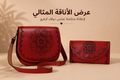 ثنائي الاناقة المثالي باللون الاحمر